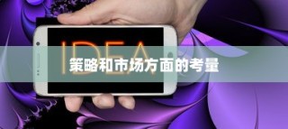 苹果手机里为什么没有NFC，技术、策略与市场考量