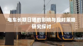当下主流电动车品牌深度解析，电车B牌子哪家强？品牌优势全揭秘