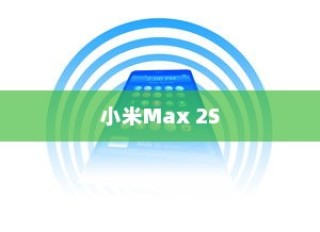 小米Max 2S中整理App的具体方法