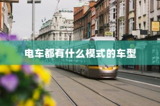 平板必备手游推荐榜单大揭秘！