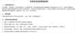 小红书严令，五种违规站外交易行为永久封号通告！