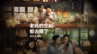 母亲节特辑，华为云空间留存母爱瞬间