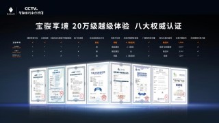 宝骏享境新车型上市，混动与纯电四款车型，置换价最低至12.58万元起亮相
