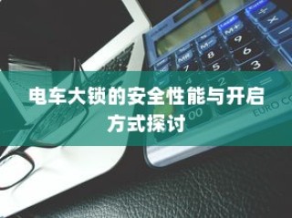五菱电车高效充电技术解析，助力绿色出行无忧充电体验