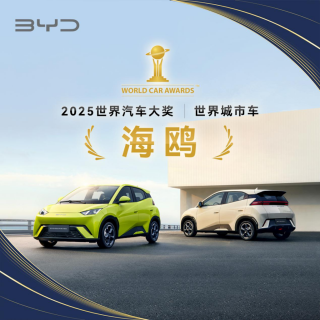 比亚迪海狮07EV助力赵心童夺冠，全球销冠品牌缔造辉煌时刻