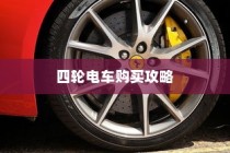 二十万左右最佳纯电车推荐榜单揭晓！