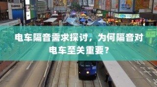 冬季电动车适用性及性能优化探究，寒冷天气中的驰骋可能性探讨