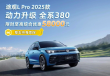 全新途观L Pro 2025款全系升级，智能高能驾驶体验与超值优惠齐享！