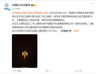 中国星网壮大，低轨卫星成功发射，互联网星座建设再迈新里程