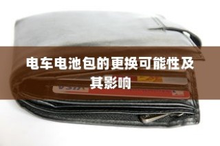 电车两轮上牌照优选探讨及指南