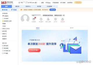 电子邮件注册教程! 邮箱号怎么注册看这篇就够了