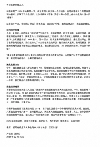 盒马拥抱银发族，一年显著成效，积极变化展现新面貌