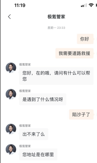 极氪售后，坚定信念，守护信赖，为车主保驾护航