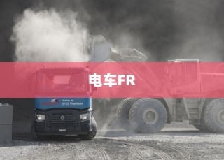 四轮电车选购指南，性价比高的四轮电车购买攻略与指南