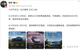 小米YU7，纯电续航新标杆出炉，雷军的微博更新也火热起来