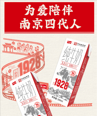 中华老字号卫岗纯牛奶超值优惠，每盒仅需1.24元！