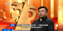 央视315晚会揭秘，曝光内容提前曝光