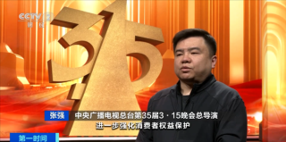 央视315晚会揭秘，曝光内容提前曝光