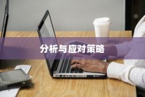 揭秘2024年职业大学录取分数趋势，分析与应对策略展望