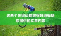 电车报废探讨，报废车辆能否获得补偿？