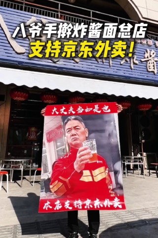 手擀面老板支持京东外卖，刘强东回应并承诺再免佣金一年，坚定支持的背后故事