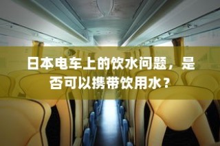 电车龙头改造全攻略，改装指南与实现方法详解