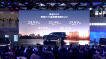 长安深蓝S09预售开启，家用SUV新选择，最低价格低至21.49万起！