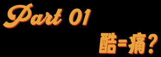 第四次工业革命下的青春印记，00后的面部变迁
