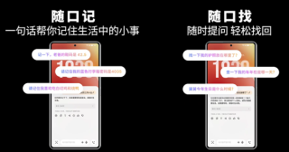 魅族与阿里云携手打造Flyme AIOS 2与Qwen Omni大模型，开启智能生活新纪元