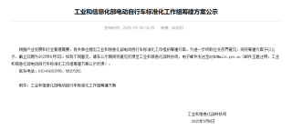电动自行车新标准体系实施在即，理想代步车形象展望