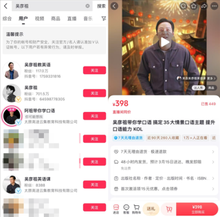 吴彦祖英语课天价收费引发争议热议