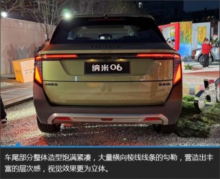 东风纳米06实拍图解，小身材蕴藏大能量