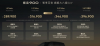 领克豪华SUV 900限时特惠上市，豪华六座大定破万，起售价仅28.99万起！