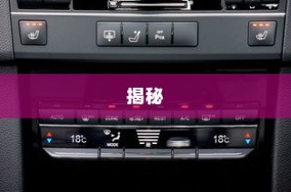电车速度控制深度解析