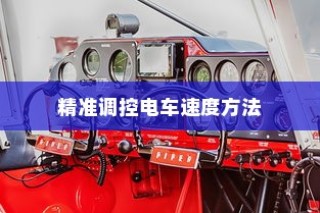 手游传奇攻略大解析，玩转传奇手游的技巧与秘籍！