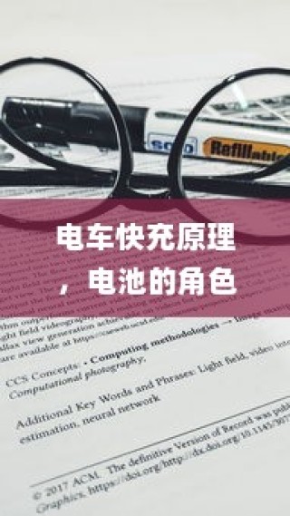 电车无声之响背后的秘密，探究电车声响成因之谜