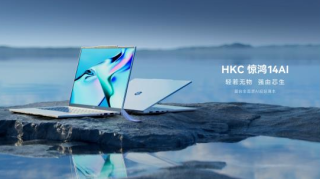 HKC首作跨界PC惊艳亮相，惊鸿14 AI轻薄本展现市场巨头风采
