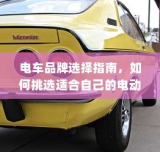 电车的物流配送能力，现状分析与未来展望