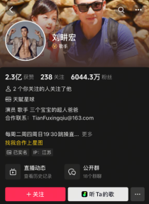刘畊宏掉粉背后的真相，综艺清场引发争议，抖音评论限制引发关注