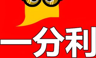 1分利息怎么算，年利率和年化利率有哪些区别