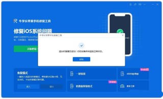 iPhone16卡在恢复模式怎么办? 苹果手机陷入恢复模式的多种解决办法