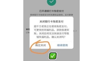 怎么取消银行卡免密支付，如何解除网贷自动扣款