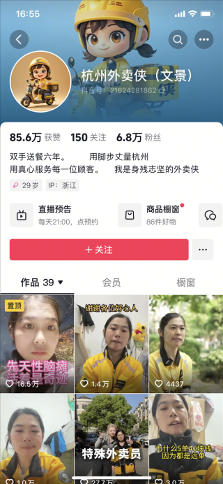脑瘫女子勇敢当骑手，七年外卖生涯展现坚毅母爱，差评率近乎完美