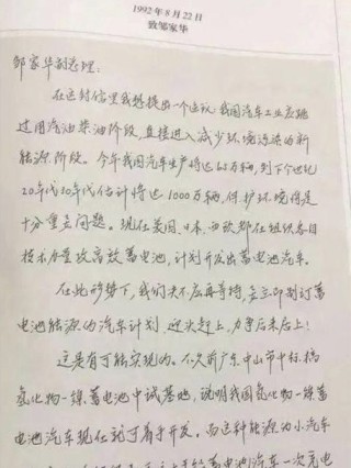 新能源祖师爷与教父共聚，万钢对比亚迪的深情关注与名场面揭晓