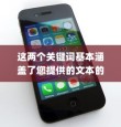 苹果手机网络速度慢的原因及解决方案