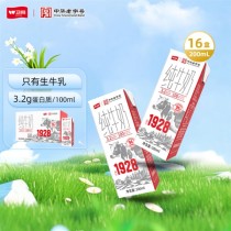 中华老字号卫岗纯牛奶超值优惠，每盒仅需1.24元！