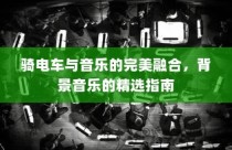 医院住院电车收费合理性探讨