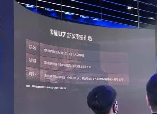 仰望U7双动力震撼登场，国产新能源豪华轿车时代来临，百万级豪车惊艳表现超越BBA