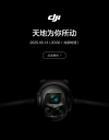 大疆新品发布会定档5月13日，全新Mavic 4 Pro无人机震撼登场