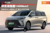 新款别克GL8陆尚启动新征程，续航超1400km，售价24.99万元起亮相市场